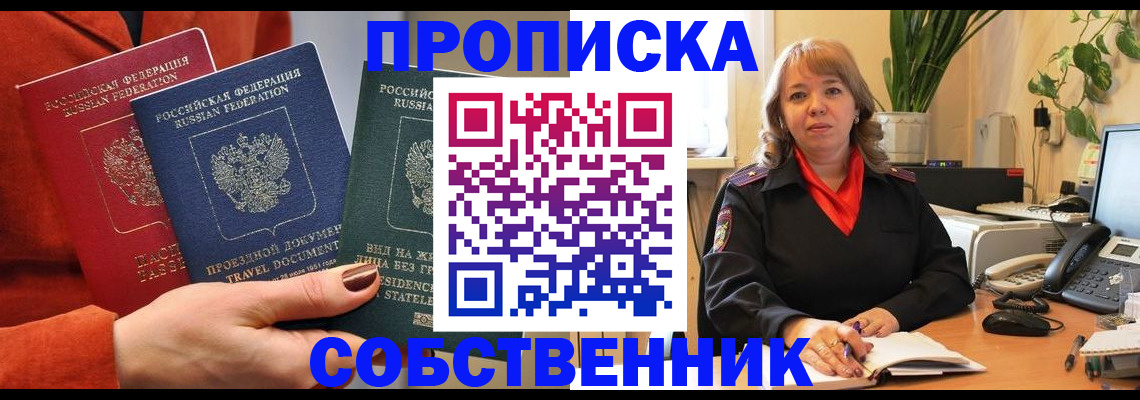 прописка паспорт в Гремячинске