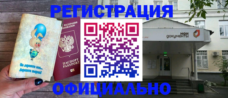 временная регистрация купить в Гремячинске