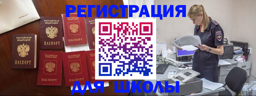 где прописаться в Гремячинске