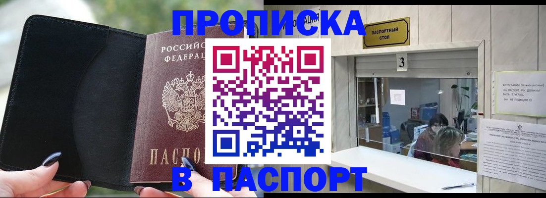 временная регистрация госуслуги в Гремячинске