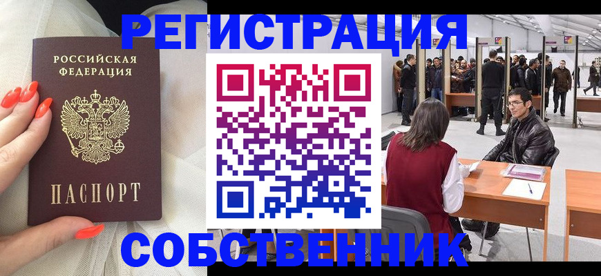 временная регистрация госуслуги в Гремячинске