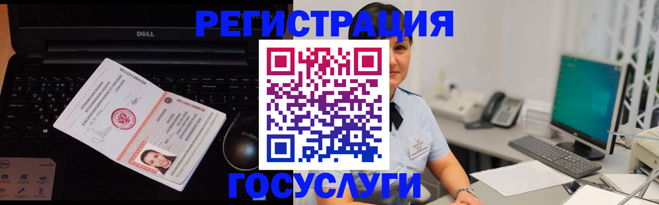 временная регистрация поиск в Гремячинске