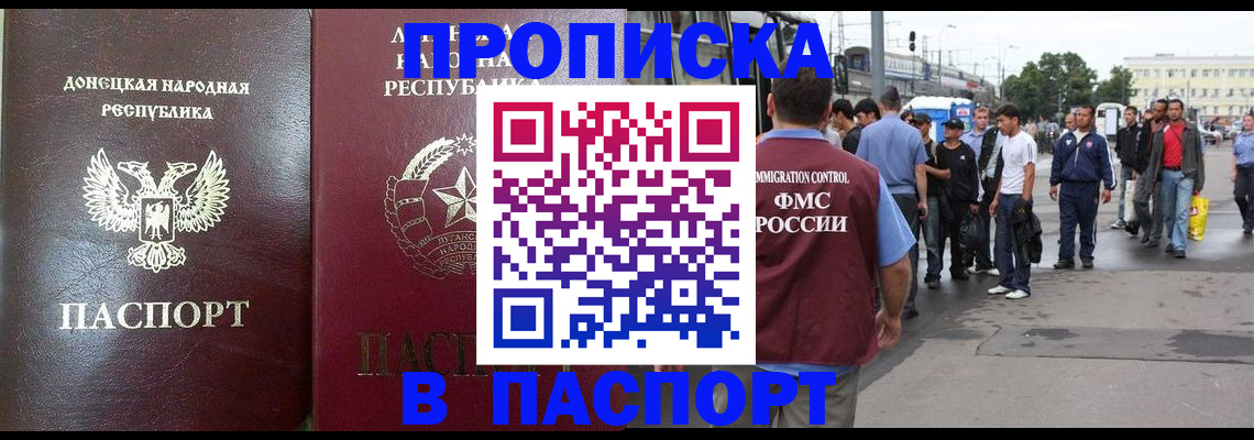 временная регистрация в квартире в Гремячинске