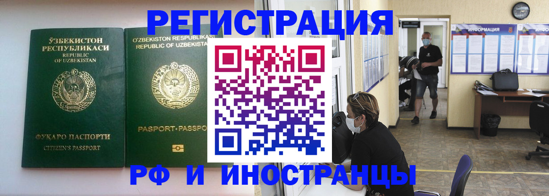 прописка для школы в Гремячинске