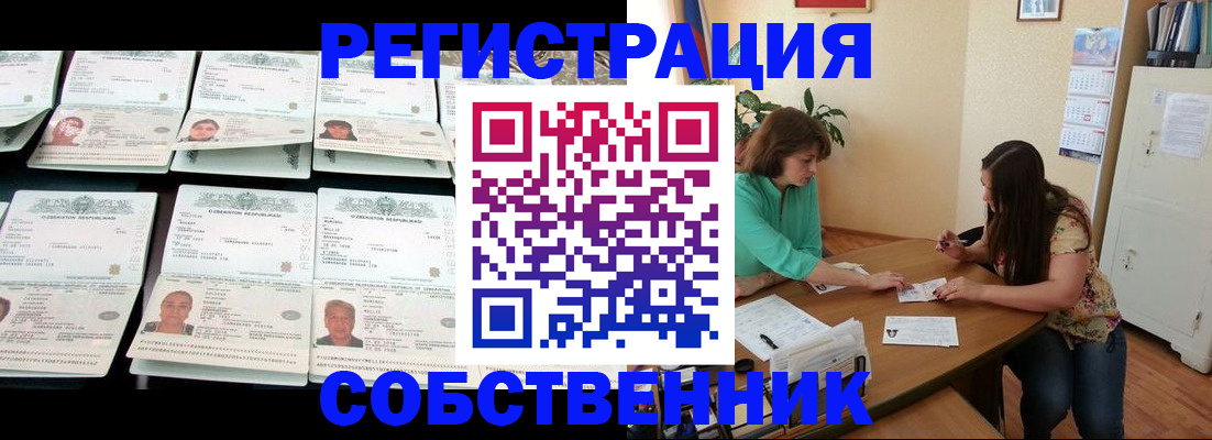 временная регистрация гарантия в Гремячинске